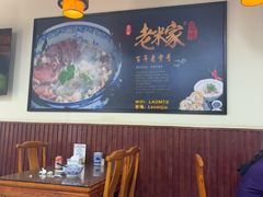 -老米家泡馍(保利若比邻店)