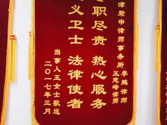 -君申律师事务所