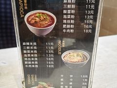 -牵人麻辣粉(粉巷店)