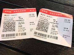 -新影联·华谊兄弟影院(望京店)