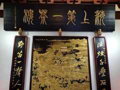 -豫园湖心亭茶楼