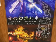 -岚山嵯峨野观光小火车