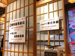 -一井烧肉·活鳗·寿司(望京SOHO店)