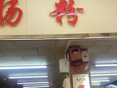 -源记肠粉(华贵路店)