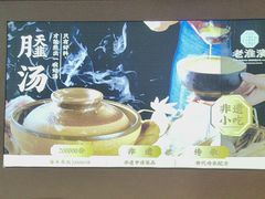 -老淮滨-蚌埠非遗小吃(淮河路店)
