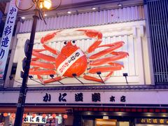 -蟹道乐(道顿堀本店)