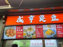 -香园茶社·金陵小灶(老门东店)