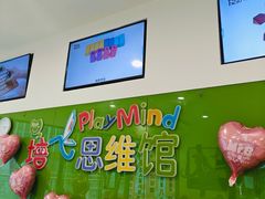 -培飞思维启蒙·益智游戏·科学探索(城西银泰店)