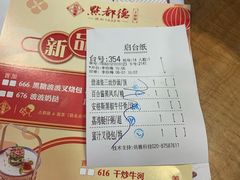 账单-点都德(千灯湖环宇城店)