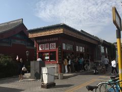 -秋栗香(地安门店)