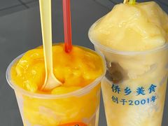 百香果-有间冰室(侨港风情街店)