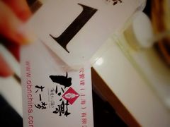 等位牌-粉粉乐鲷鱼烧(美罗城店)