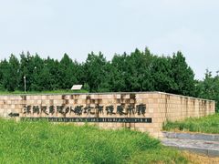 -汉景帝阳陵博物院