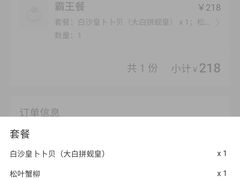 -拾下卜卜贝•海鲜火锅