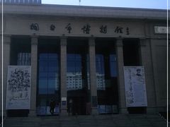 -烟台市博物馆