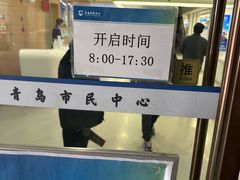 -中国银行(青岛市民中心支行)