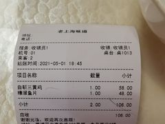 -南八仙·老上海味道(南京东路店)