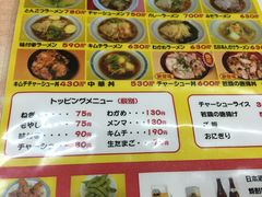 -十八番拉面馆(新今宫店)