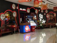 -蛙来哒(汇一城黑金冠店)