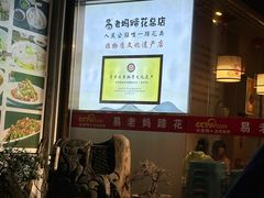 -易老妈蹄花.特色川菜(人民公园总店)
