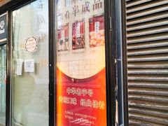 -国际饭店·帆声西饼屋(黄河路店)