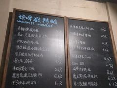 -顽啤猴精酿