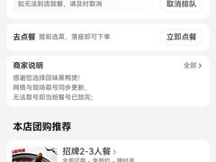 -回味黑鸭煲·始于2006(万松园店)