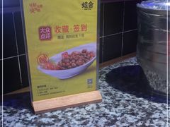 -蛙舍·炭烧牛蛙(东百中心店)