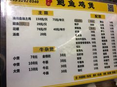 菜单-吉品莞家·鲍鱼鸡煲(东莞店)