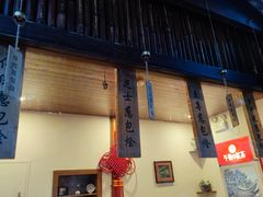 门面-舌尖葱包烩