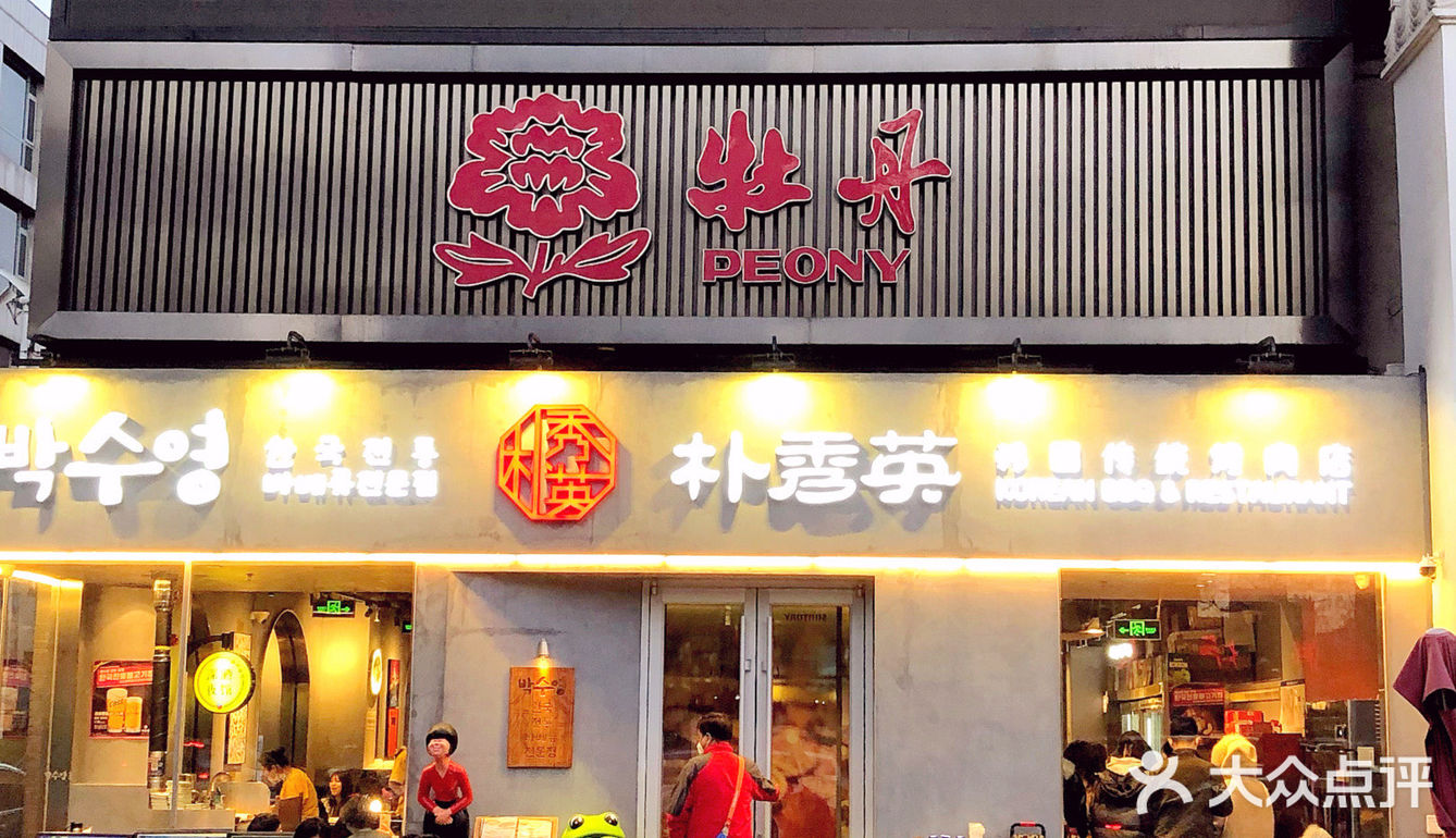 🇰🇷敲有氛围的正宗韩式传统烤肉，仿佛置身韩国
