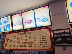 -查淑芳查渣面(崇州店)