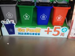 -咕噜咕噜·章鱼小丸子(西湖路店)