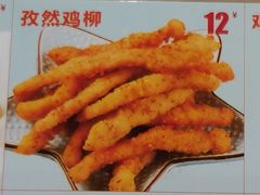 孜然鸡柳-姐弟俩土豆粉(沈阳铁西万达店)