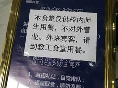 -梅园食堂