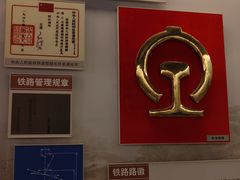 -中国铁道博物馆(正阳门馆)