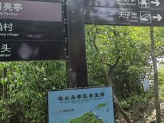 -巢湖姥山岛