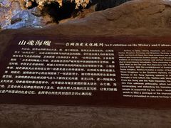 -台州博物馆