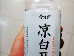今麦郎凉白开-绿茶餐厅(王府井永宁门店)