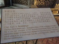 -卫鼎轩·曹公馆(鼓楼店)