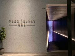 -wann lounge 低温慢煮牛排·清吧