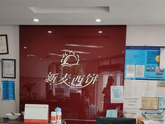 -新麦西饼(广东路店)