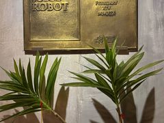 -JuiceRobot·手工意大利面&汉堡精酿(珠江新城店)