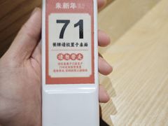 -朱新年·苏式汤团·面点(北寺塔店)