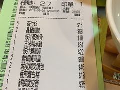 账单-添好运点心专门店(中环IFC店)