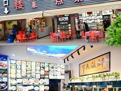 -鑫悦楼煎蟹·16年海鲜大排档