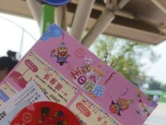 -北京欢乐谷