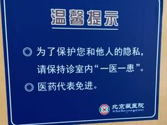 -北京藏医院