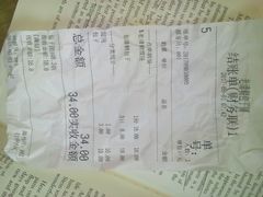 账单-老清朝包子铺(开明街店)