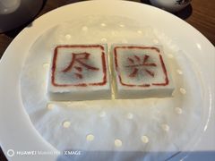 -绍兴老味道·非遗门店(银泰城店)